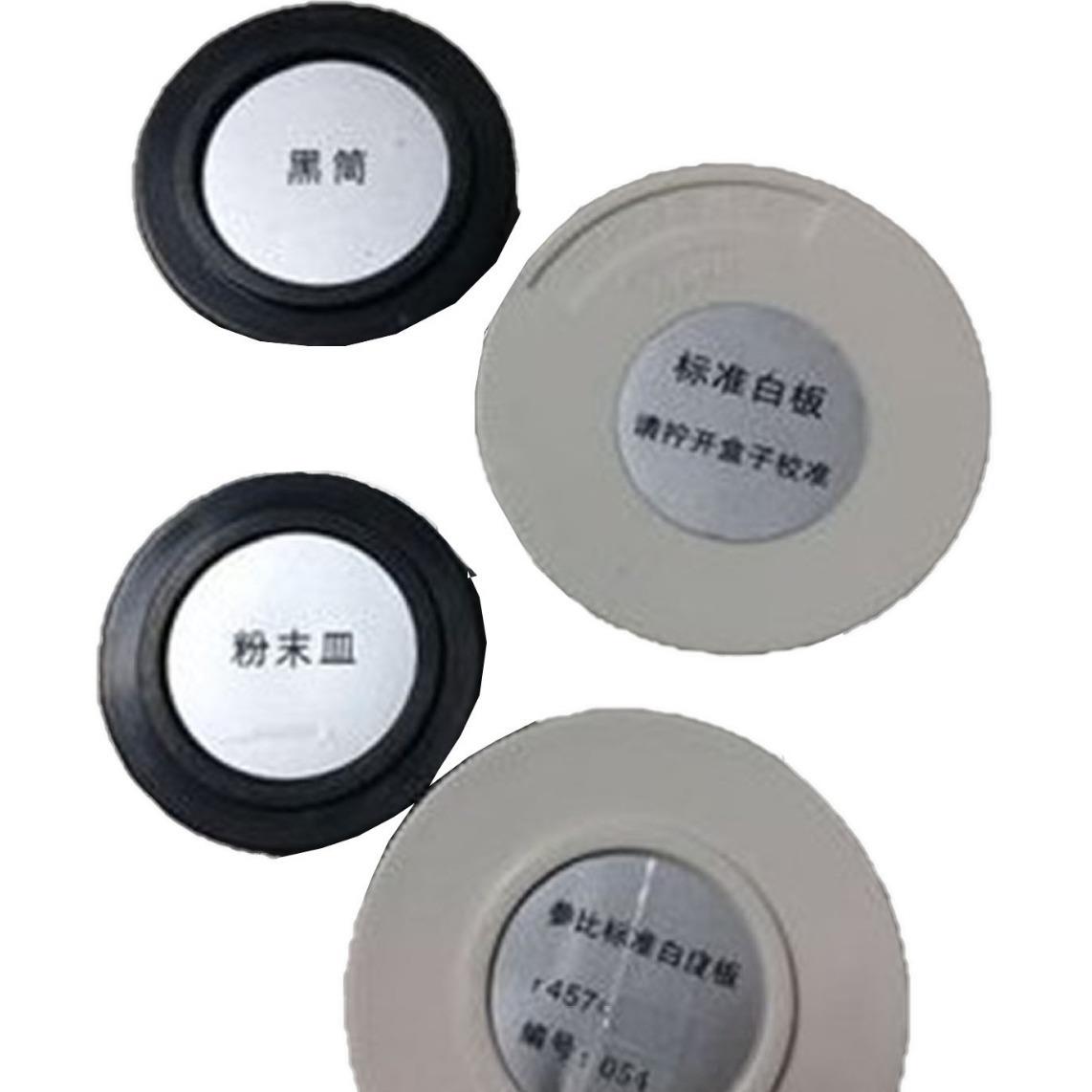 台式/便携白度仪标准白板标准板较正块校正标定白度仪黑筒