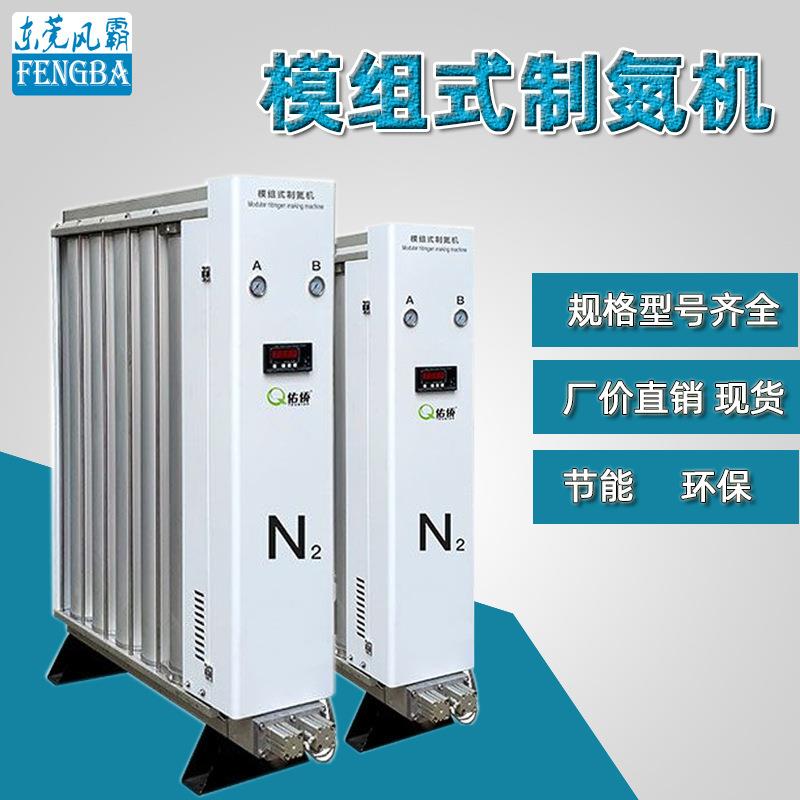 PSA制氮机小型模块式制氮装置高纯度低功耗长寿命变频变频式节能