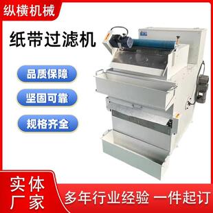 磨床过滤设备切削液净化鼓式纸带过滤机铁屑磁选机磨床纸带过滤机