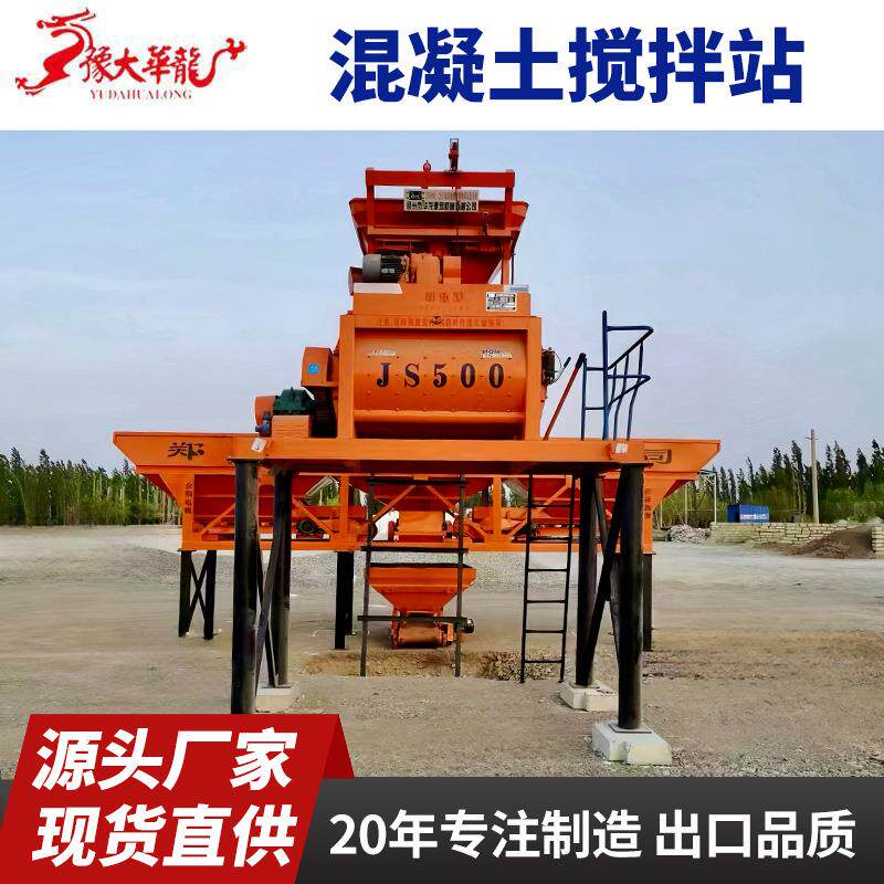 JS500混凝土搅拌机自动称量系统混凝土拌合站工地用商砼搅拌站