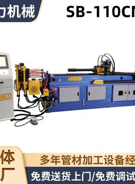 SB-110CNC全自动弯管机金属成型设备一次成型弯管机cnc弯管机