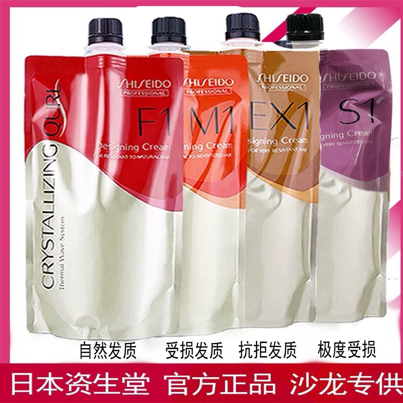 资生堂直发膏瑰美特热烫直发拉直家用柔顺洗直离子烫软化剂定型