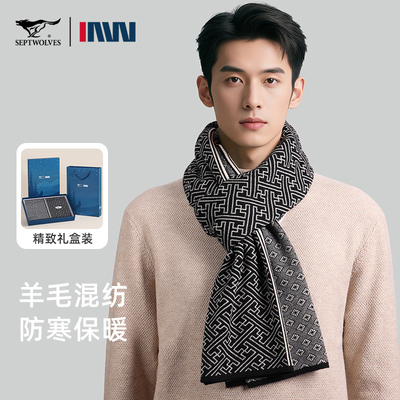 七匹狼高档羊毛围巾男士冬季百搭保暖男款围脖送爸爸长辈生日礼物