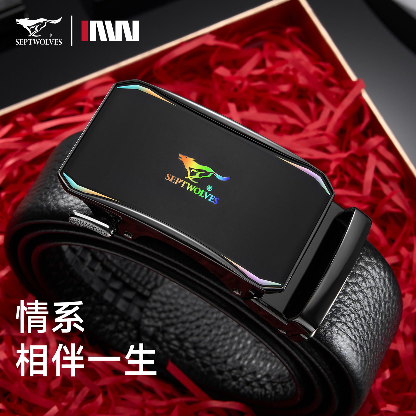 七匹狼男士真皮自动扣商务皮带