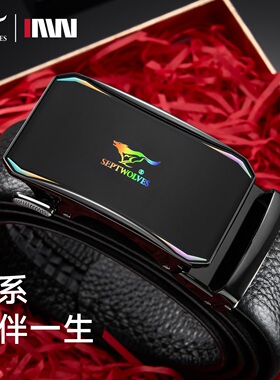 七匹狼男士真皮自动扣商务皮带