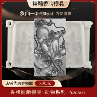 马上有钱香牌模具双面古法做手工diy制香工具制作中药合香牌磨具