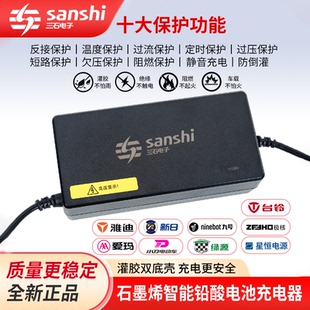 适用极核Mo1/Ae4SE/My/Ae5/Ez4/Ae7/Ez3/Ae2电动车铅酸三石充电器