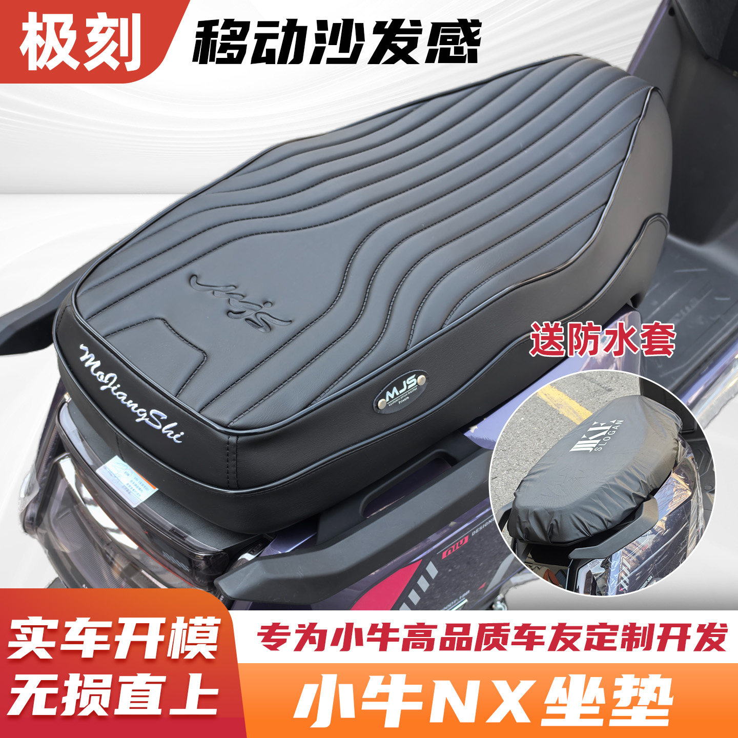 适用小牛NX坐垫电动车座垫一体座记忆棉移动沙发防减震座椅座垫子