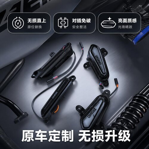 极核26款AE4Max2/Max2+AE4Pro/Pro2+侧边氛围灯极核电动车装饰灯