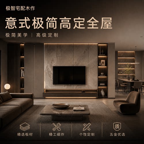 新加坡意式极简定制系统柜