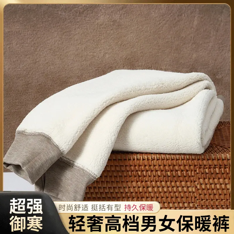 觅里百货店男款舒适加绒高端加厚保暖亲肤打底毛裤大码护腰防寒,女士内衣/男士内衣/家居服,保暖裤,淘宝优惠券,粉丝福利购,淘宝优惠卷