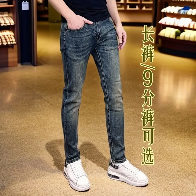 欧品汇牛仔裤男装秋冬加绒高端复古蓝牛仔裤长裤/9分裤弹力小脚裤