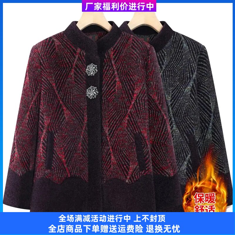 苏锦臻选女装冬季奶奶装加绒加厚外套中长款气质老人大码毛呢外套