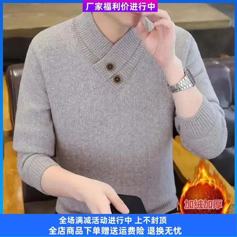 老男孩轻奢2025秋冬款男士高档舒适柔软加绒加厚长针织衫V领卫衣