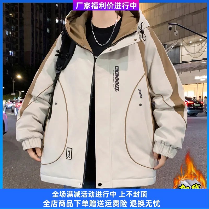 大易男装青少年外套新款加绒加厚保暖夹克秋冬装潮流百搭学生衣服