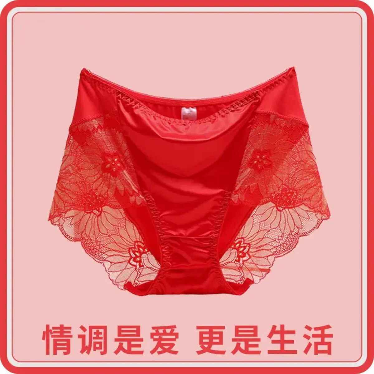 曼研奕安莉内衣专卖店蕾丝内裤女