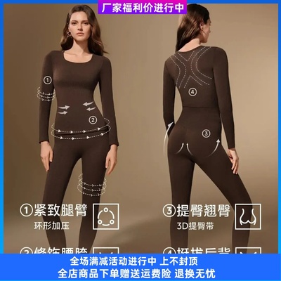 柠乐优选发热修身塑型睡衣套装