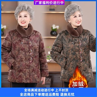 鹿彩高端定制加绒加厚棉服外套奶奶贵气女棉衣中老年冬装 保暖棉服