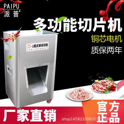 切片切丝机商用切肉机不锈钢强力大功率电动铜芯电机2200W