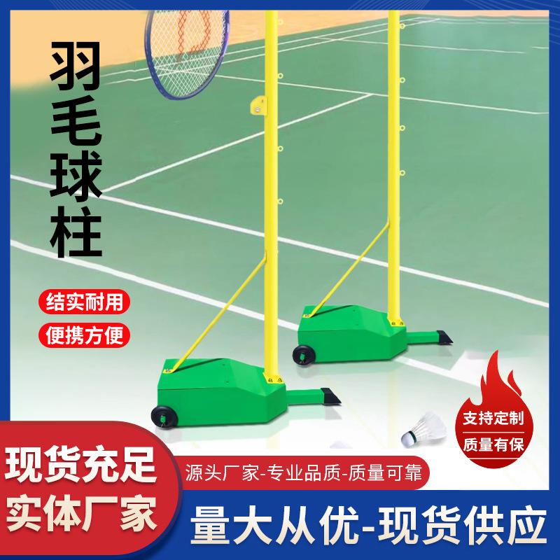 羽毛球柱便携式空箱羽毛球网柱羽毛球网架便携式可移动羽毛球柱