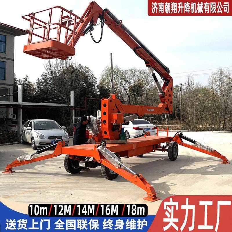 曲臂式升降机14米伸缩臂高空作业升降车16米旋转登高曲臂机