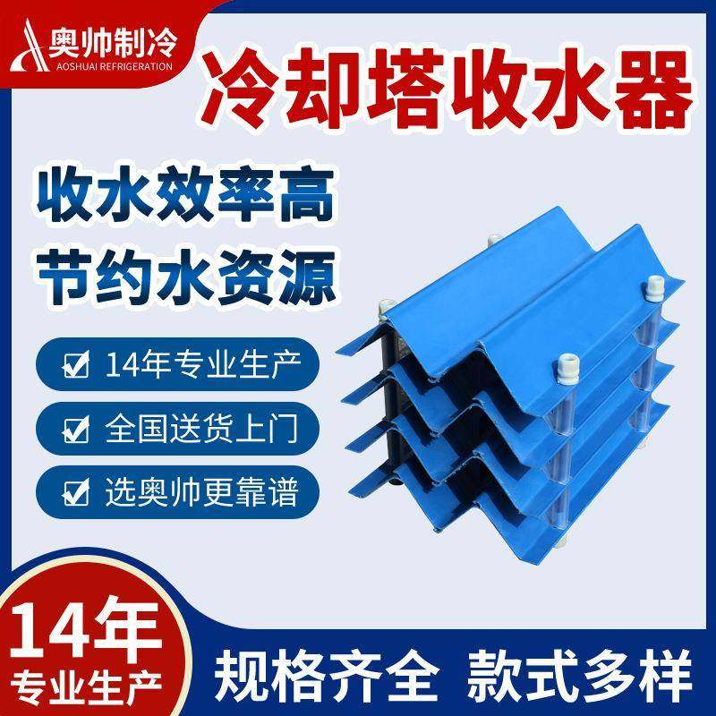 供应玻璃钢冷却塔收水器集水器挡水片制冷M波形M波收水器,五金/工具,工业管道及配件,淘宝优惠券,粉丝福利购,淘宝优惠卷