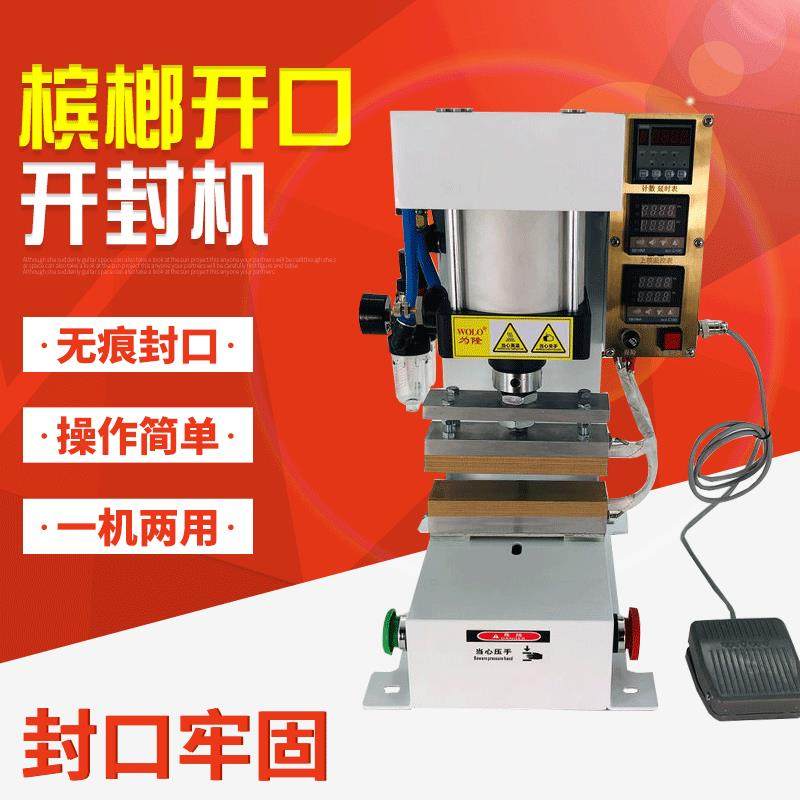 商用全自动气动连续真空封口机铝箔袋食品塑料袋槟榔开口机厂家,办公设备/耗材/相关服务,封口机,淘宝优惠券,粉丝福利购,淘宝优惠卷