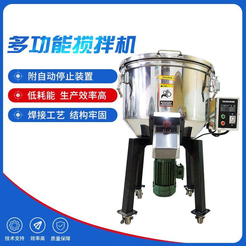 东莞厂家不锈钢工业立式混合搅拌机塑胶立式塑料颗粒拌料机混色机,清洗/食品/商业设备,食品搅拌机,淘宝优惠券,粉丝福利购,淘宝优惠卷