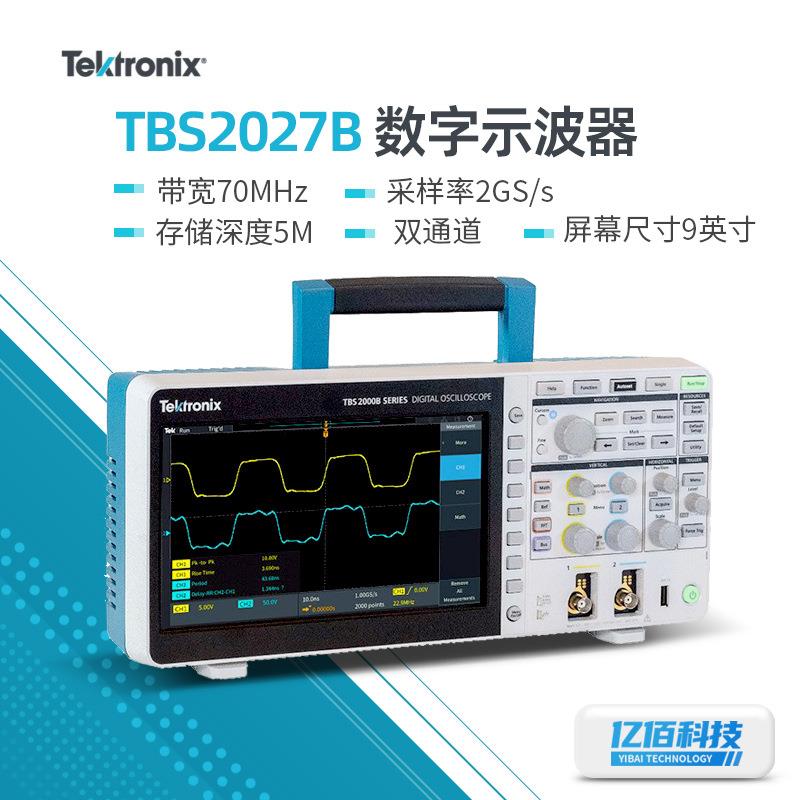 泰克TBS2072B示波器TBS2104B/TBS2074B便捷2/4通道数字存储示波器