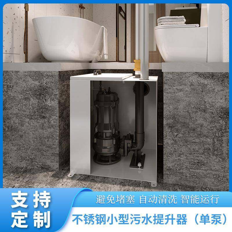 小型家用提升器不锈钢污水提升泵地下室安装装置无臭味厂家直销,五金/工具,水质污染防治设备,淘宝优惠券,粉丝福利购,淘宝优惠卷