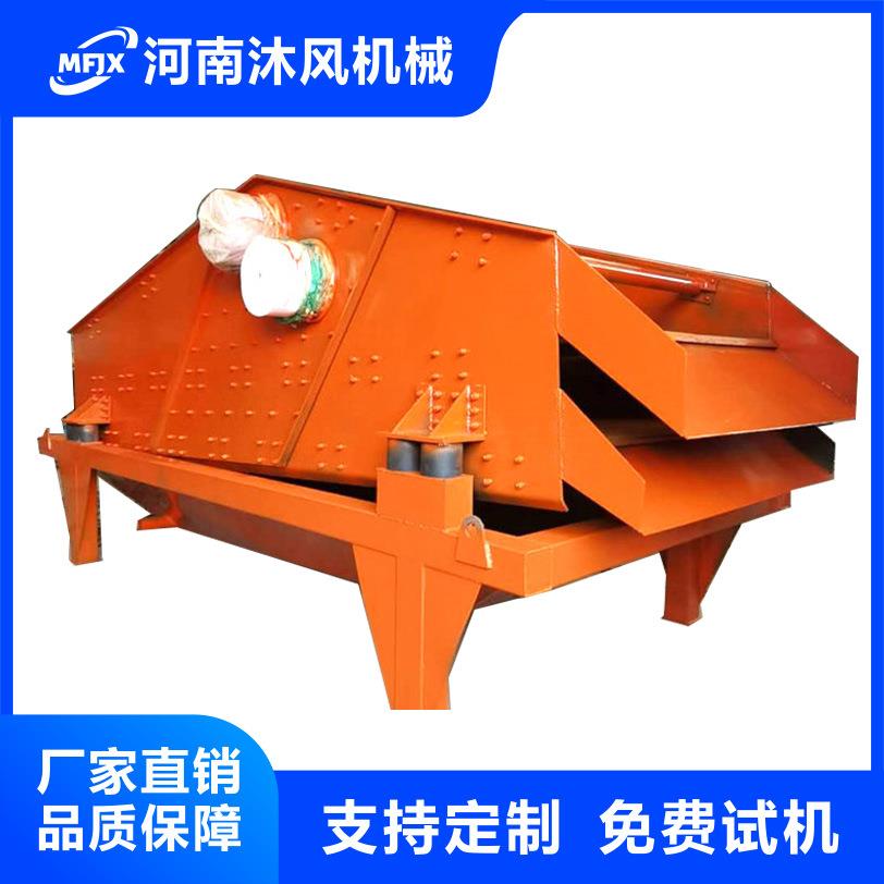 泥沙分离脱水筛双层直线矿用振动筛大型振动筛砂石筛分机