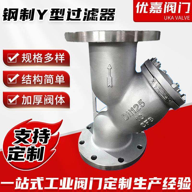 温州厂家钢制Y型过滤器工业过滤滤芯型号GL41H原理结构图空气阀