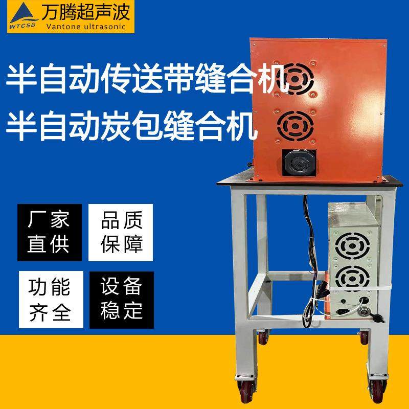 厂家全自动超声波炭包机包装机无纺布活性炭足浴包装机竹炭包装机,纺织面料/辅料/配套,其他纺织机械,淘宝优惠券,粉丝福利购,淘宝优惠卷