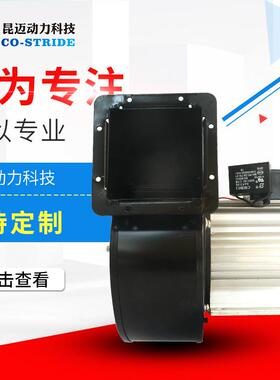 165AQW2NZD4-2B离心风机螺杆温控料筒降温挤出机吹塑机机械设备