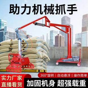 气动机械抓手水泥袋搬运装卸化肥饲料移动悬臂吊助力平衡吊码垛机
