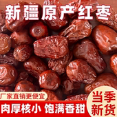 新疆特产红枣和田红枣煲汤煮茶枣子红枣零食500g 2包