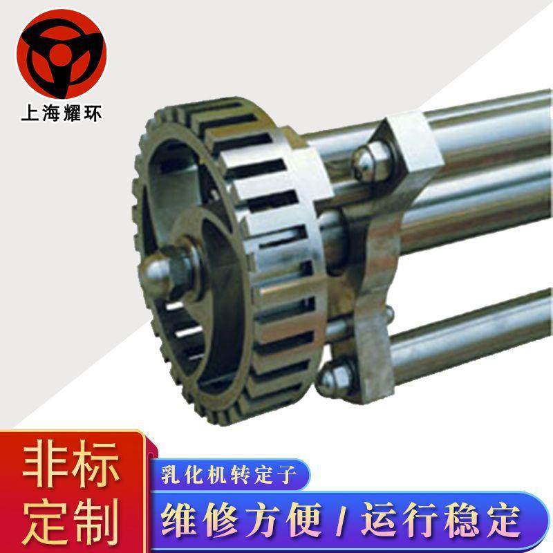 厂家供应工业乳化机转定乳化机配件,工业油品/胶粘/化学/实验室用品,其他实验室设备,淘宝优惠券,粉丝福利购,淘宝优惠卷