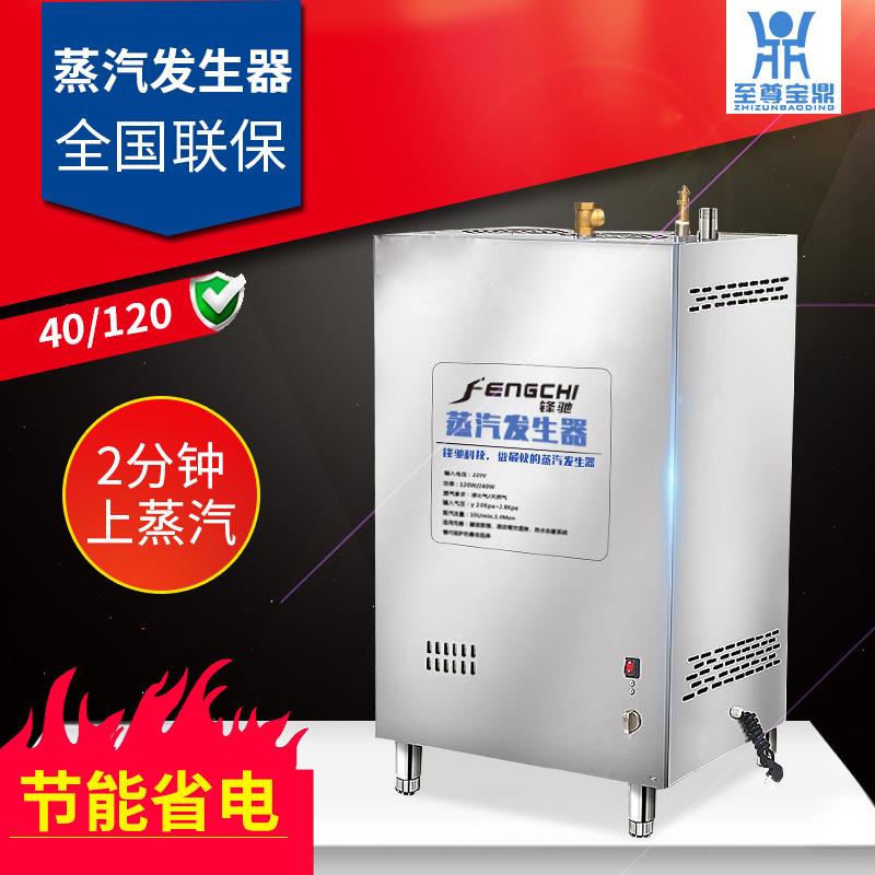 蒸汽机商用节能锅炉不锈钢蒸汽发生器馒头蒸包养殖全自动蒸汽机