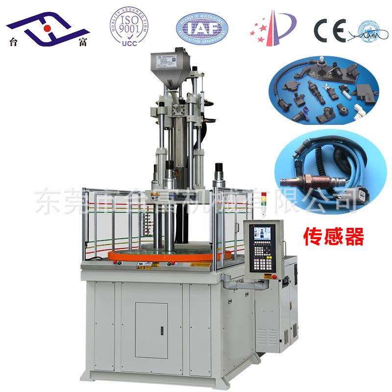 供应立式注塑机汽车配件传感器眼镜脚配件圆盘立式注塑机