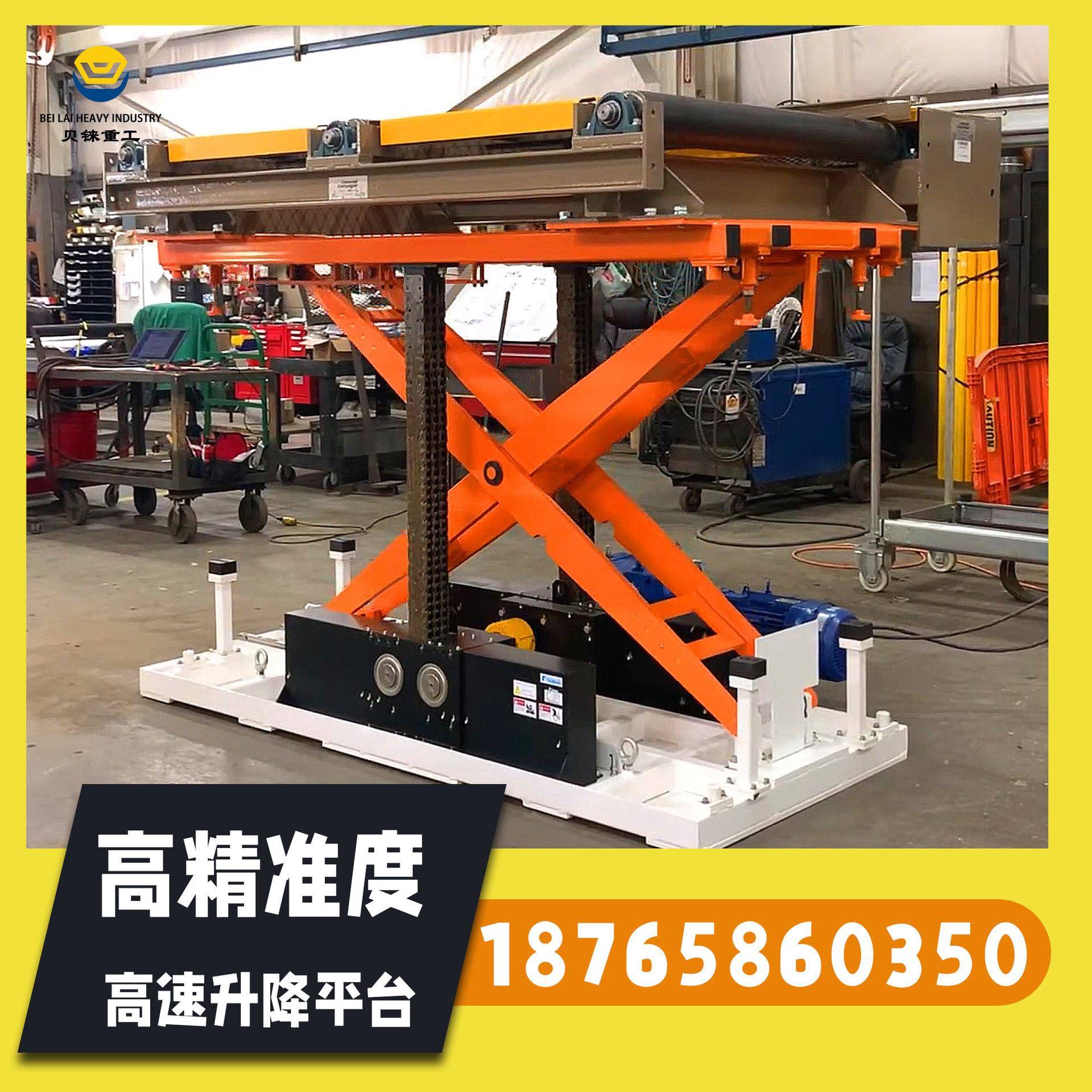 货物升降机厂家高精准定位电动双刚性链工作平台剪叉式升降台