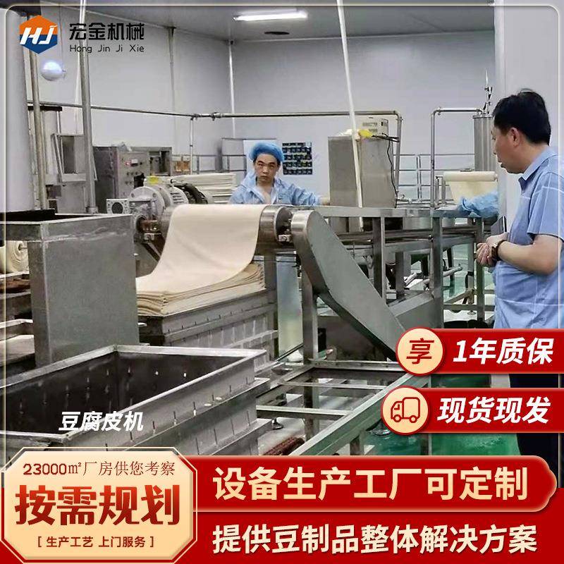 豆腐皮机厂家1-10吨豆腐皮生线大型豆制品厂用扶贫项目豆腐皮机