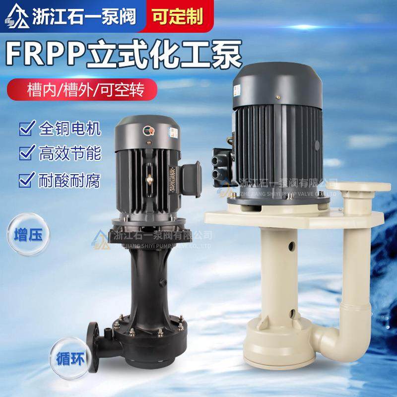 化工耐酸碱塑料泵液下泵塑料水泵可空转槽外槽内泵口径50优惠,五金/工具,循环泵/热水循环泵,淘宝优惠券,粉丝福利购,淘宝优惠卷