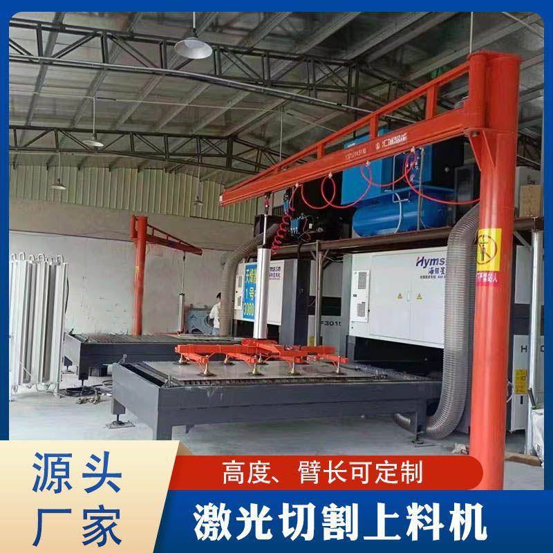 激光切割上料吸盘真空吊具厂家铁板气动吸盘起重悬臂吊机