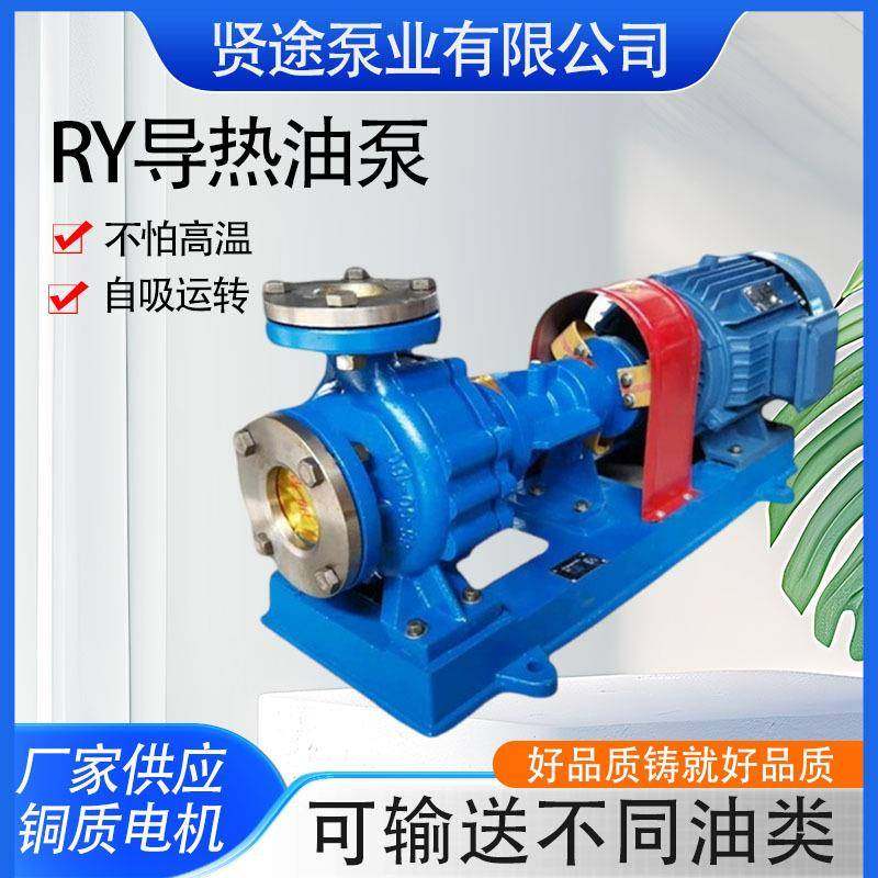 导热油泵电动卧式风冷式离心泵RY50-32-160热油循环泵耐高温,五金/工具,循环泵/热水循环泵,淘宝优惠券,粉丝福利购,淘宝优惠卷