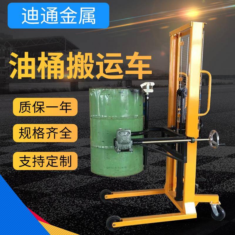 厂家供应油桶搬运车手动油桶倒料车半电动油桶车
