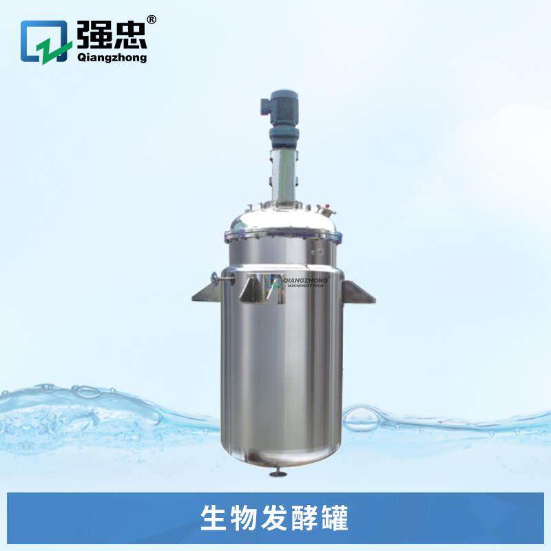 定做各种高温菌体生物发酵罐青霉素益生菌加热夹套酶解罐,工业油品/胶粘/化学/实验室用品,其他实验室设备,淘宝优惠券,粉丝福利购,淘宝优惠卷