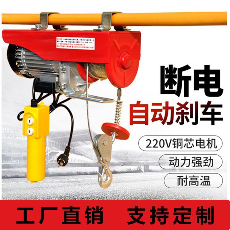 微型电动葫芦220V家用吊机提升机小型1吨0.5吨装修卷扬升降起重机