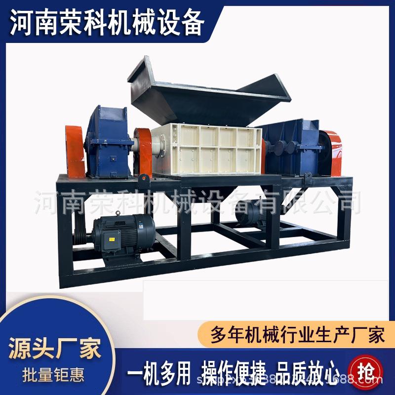 镁合金聚乙烯双轴撕碎机塑料托盘模板粉碎机工业垃圾木板破碎机