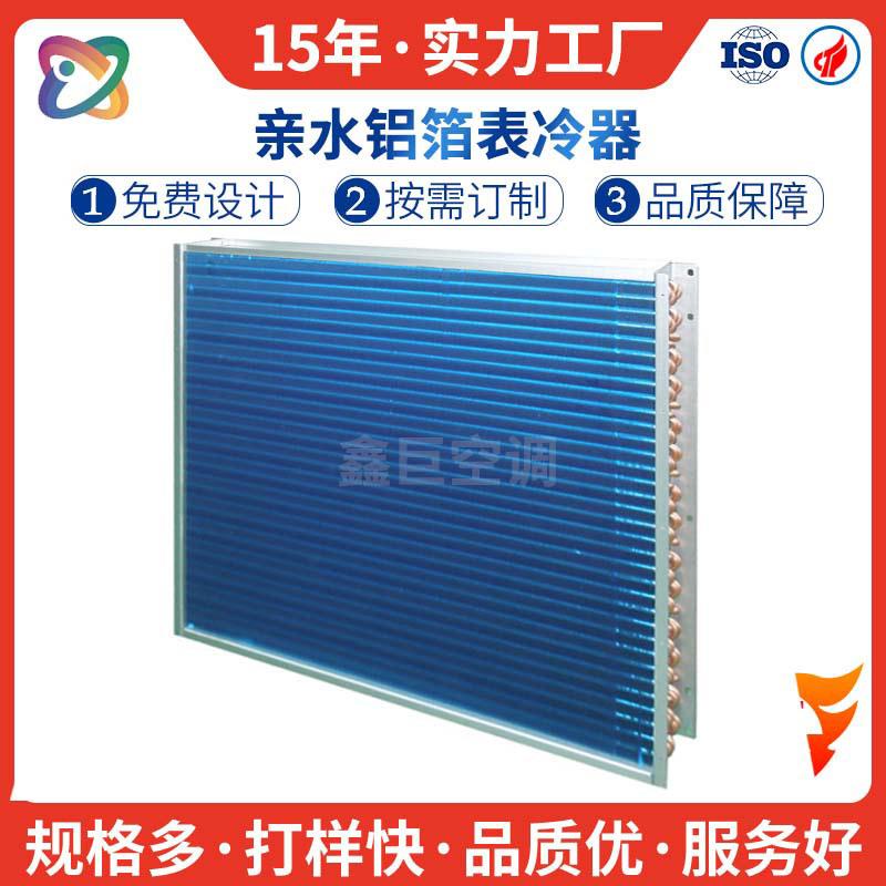 非标生产排管式蒸发器翅片式空调配件换热器蒸发器厂家直销