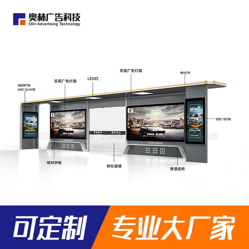 城市公交候车亭公交站亭公交车站牌巴士候车亭站牌候车亭公交站亭